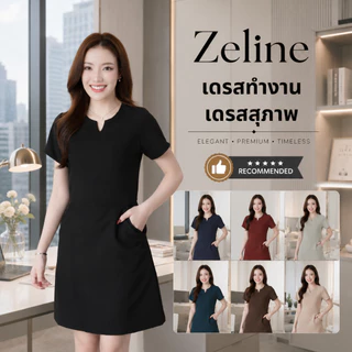 ชุดทำงานผู้หญิง ชุดเดรสสตรี สุภาพ เรียบร้อย สวย มีคุณภาพ รุ่น Zeline