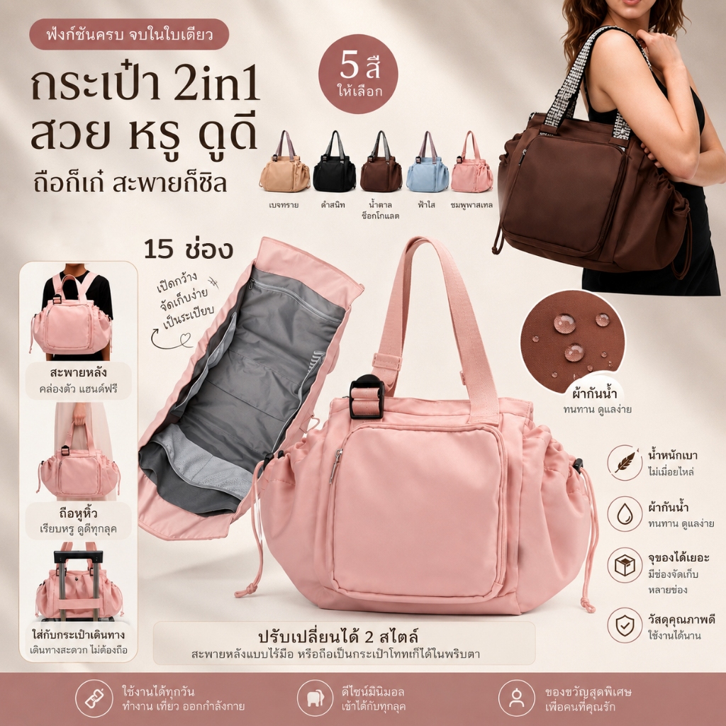พร้อมส่ง กระเป๋าคุณแม่ กระเป๋าแม่ลูกอ่อน 2in1 ความจุใหญ่ หลายช่อง กันน้ำ น้ำหนักเบา สะพายได้ทุกแบบ🎒