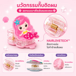invisibobble กิ๊บหนีบผม กิ๊บติดผม ถนอมเส้นผม รุ่น Clipstar Kids Mermaid Dreams Global ( 1 กล่องบรรจุ 4 ชิ้น)