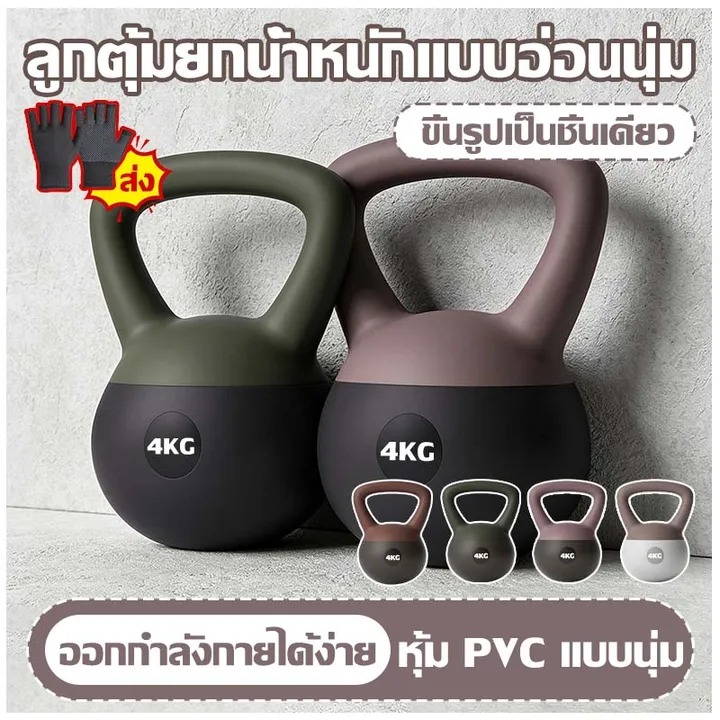 Lightweight Soft Kettlebell Women Body Workout Equipment