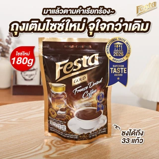 FESTA GOLD FREEZE DRIED POUCH 180 G กาแฟเฟสต้า ฟรีซ ดราย 180 กรัม
