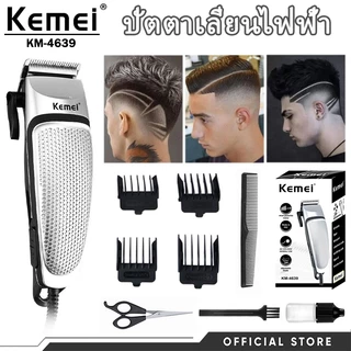 Kemei KM-4639 เครื่องโกนหนวดแบบเสียบปลั๊ก คุณภาพมืออาชีพ เหมาะสำหรับผู้ชายตัดแต่งหนวดเครา