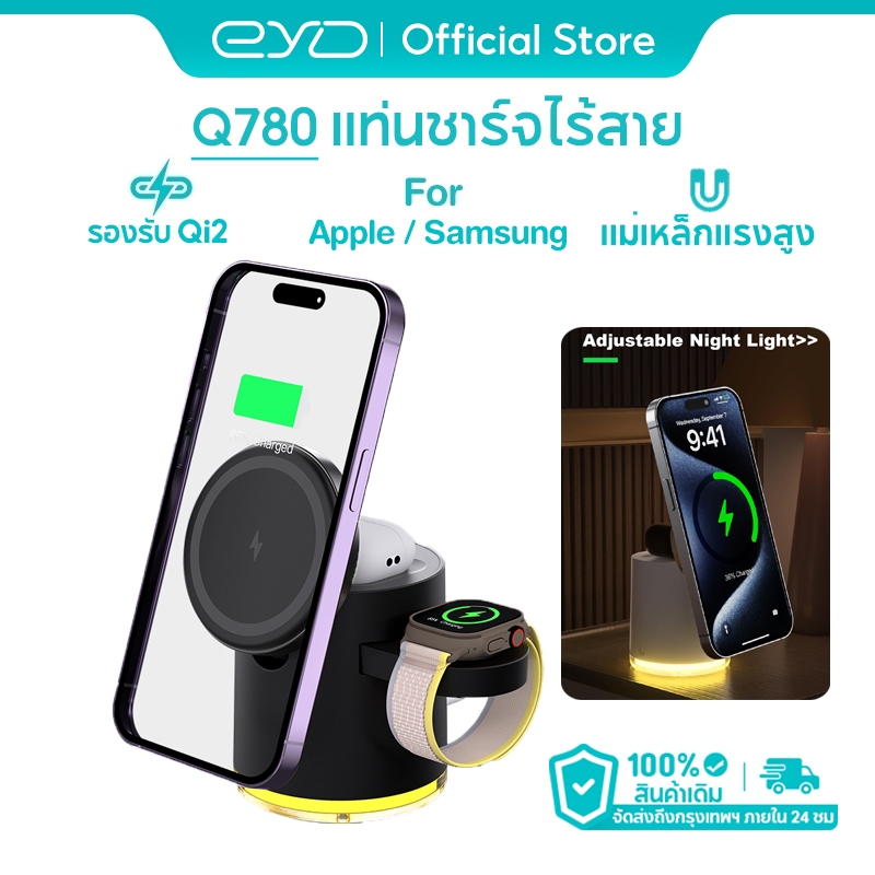 EYD Qi2 แท่นชาร์จไร้สาย 4 in 1 Magnetic Wireless Fast Charger 15W ใช้ได้กับ Apple / Samsung ใช้กับ iPhone iWatch AirPods