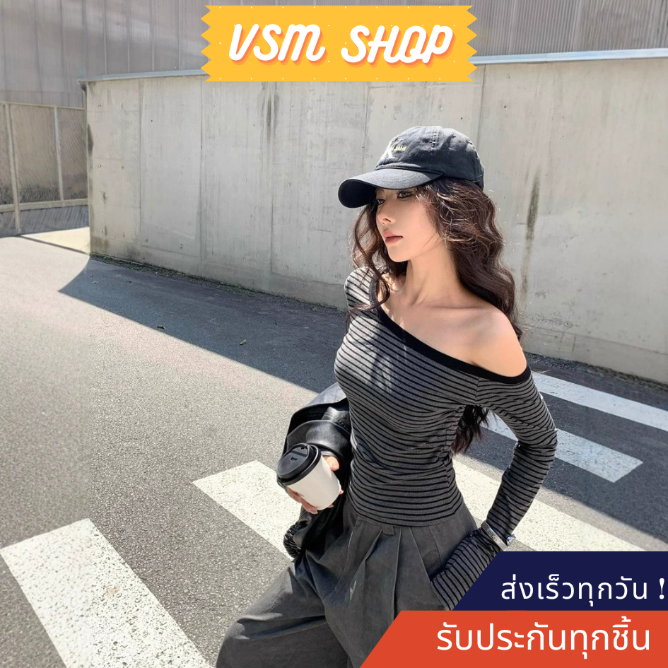 เสื้อยืดแขนยาว เสื้อปาดไหล่ลายทาง (CL-053) เสื้อครอปรัดรูปทรงสวย ผ้าใส่สบาย แฟชั่นผู้หญิงสไตล์เกาหลี