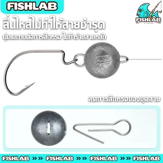 ตะกั่วถ่วงหัวจิ๊ก ซองละ4/5/6หัว มีหลายขนาด3-10g ตะกั่วหัวจิ๊ก ตะกั่วห่วง ถ่วงตะขอเบ็ด เบ็ดเท็กซัส ใช้เพิ่มน้ำหนักเหยื่อ