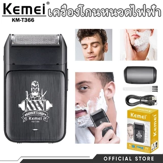 Kemei KM-T366 เครื่องโกนหนวดไฟฟ้า รองรับชาร์จ Type C คุณภาพระดับสูง เหมาะผู้ชายและร้านตัดผม