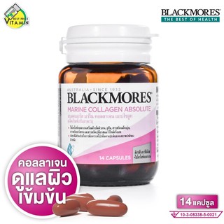 Blackmores Marine Collagen Absolute แบลคมอร์ส มารีน คอลลาเจน [14 แคปซูล] คอลลาเจน พร้อมด้วยโคคิวเทน ลูทีน