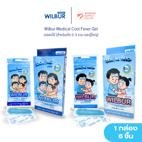 Wilbur Cool Fever Gel แผ่นเจลลดไข้ คูลฟีเวอร์ เจลลดไข้ สำหรับเด็ก และผู้ใหญ่ ติดแน่น