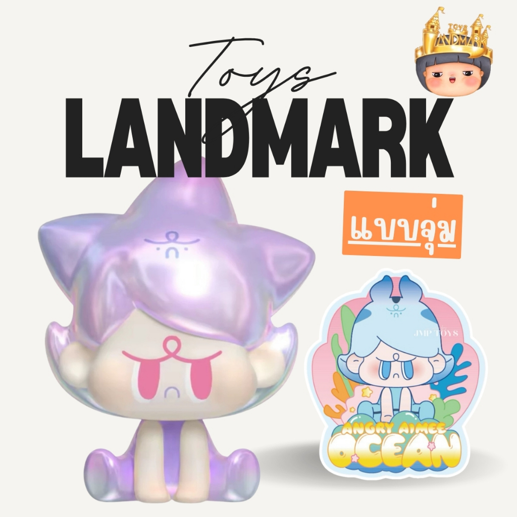 🔥1 ซองเล็ก มี 5 ตัว🌈Angry Aimee Ocean Adventure Cute Granules MINI 🌈 พร้อมส่งในไทย🔥 ของแท้ มีหน้าร้าน💛