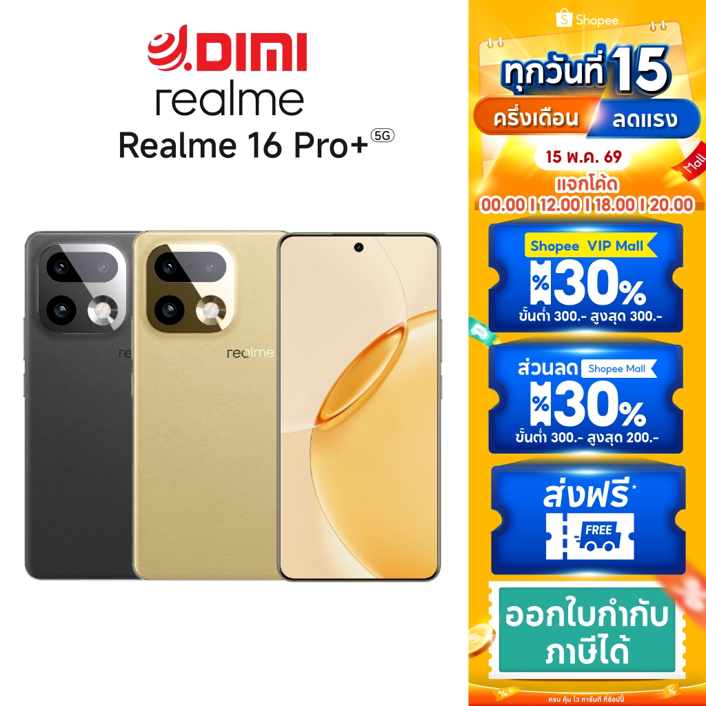 realme 16 Pro+ 5G I กล้อง200MP I Snapdragon7 Gen4 I แบต 7000mAh [ประกันศูนย์ไทย]