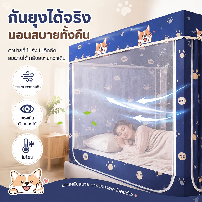 BONAS มุ้งครอบกันยุงผู้ใหญ่ 6.6/6/5/4 ฟุต thumbnail 6