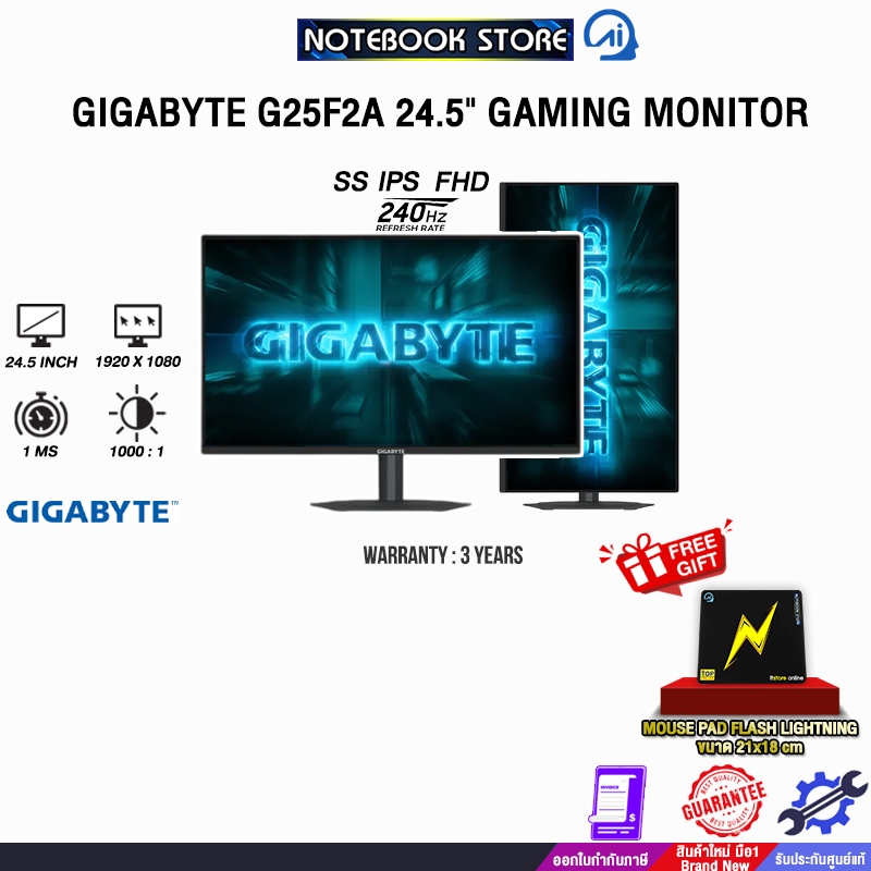 GIGABYTE G25F2A 24.5" GAMING MONITOR (SS IPS FHD 240Hz)/ประกัน 3 Years