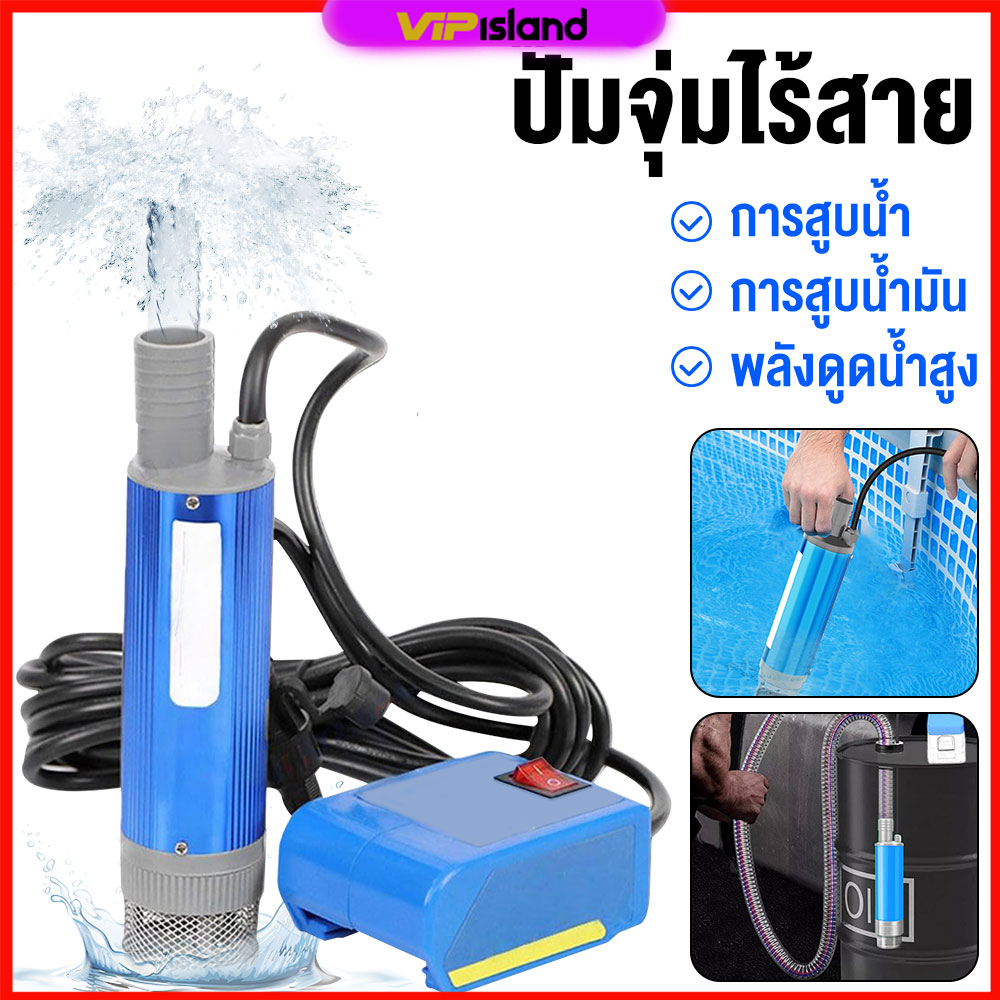 ปั๊มน้ําไฟฟ้าแบตเตอรี่ลิเธียมสําหรับแบตเตอรี่ 21V แบบพกพาสำหรับสูบน้ำมันดีเซลปั๊มถ่ายเทน้ำ ปั้มน้ำมันไฟฟ้า ปั้มน้ำ