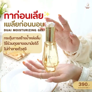เจลหล่อลื่น ไร้กลิ่นไร้สี ปริมาณ 60ml. อ่อนโยนปลอดภัย [ไม่ระบุชื่อสินค้า]