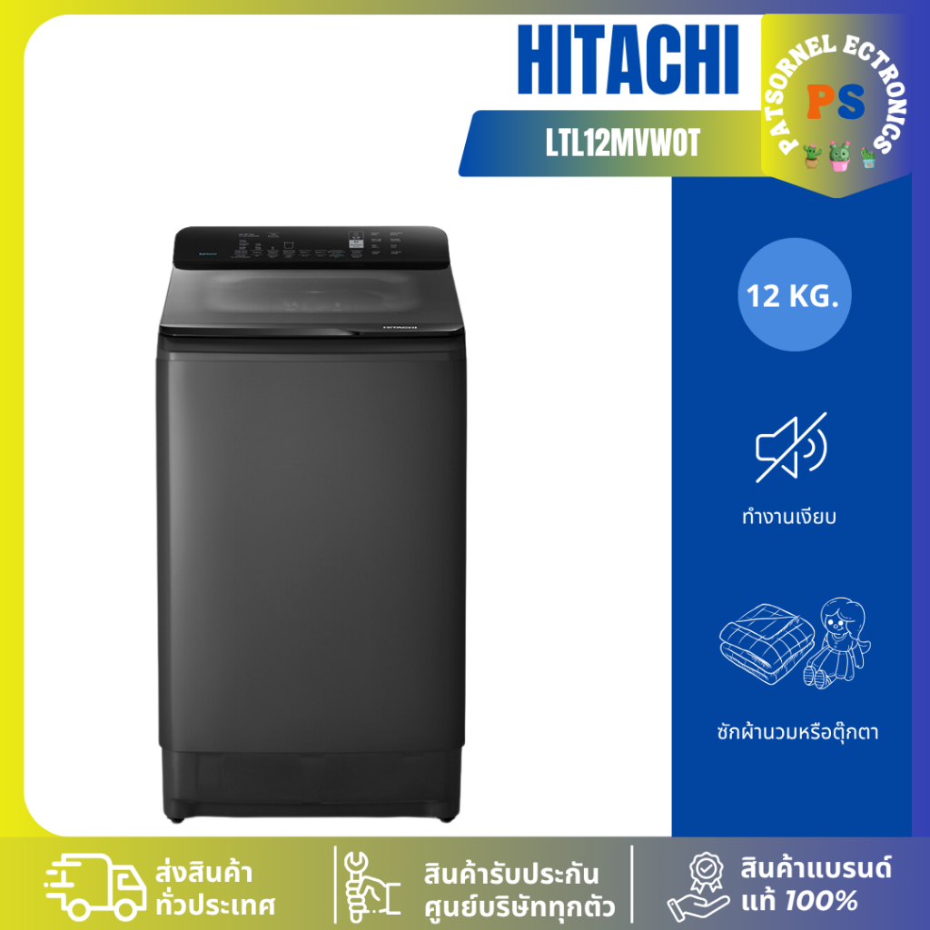 Hitachi เครื่องซักผ้าฝาบน Inverter 12 kg รุ่น LTL 12MVW0T ( t2312vs2m LTL12MVW0T wa12cg ) LTL12