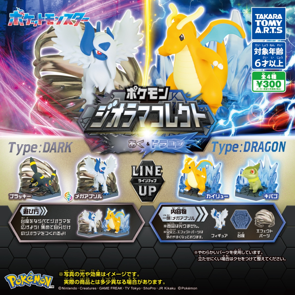 Pokemon Diorama Collect : Dark & Dragon : Capsule Figure
