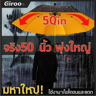 ร่มกอล์ฟขนาดใหญ่ ร่มฝนหรือแดด ร่มด้ามยาวพร้อมฝาครอบกันน้ำ ร่มกึ่งอัตโนมัติ ร่มคู่รัก ร่มด้ามตรง
