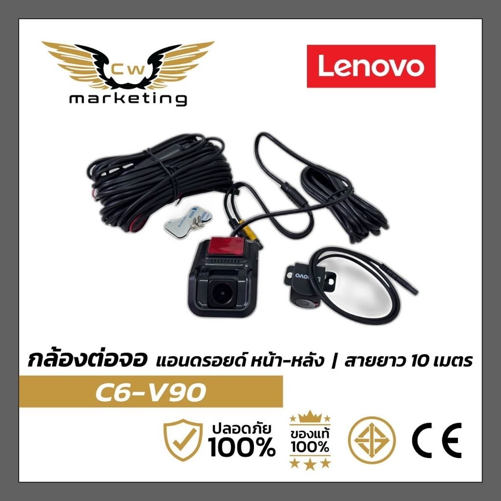 กล้องติดรถยนต์หน้า-หลัง Lenovo-c6-v90 กล้อง 1080p usb dual car dvr สำหรับจอแอนดรอย์ ความคมชัดระดับ full HD ใช้งานง่าย
