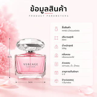 น้ำหอมแบรนด์ดังกลิ่นโรสควอตซ์ไดมอนด์สำหรับผู้หญิง กลิ่นหอมดอกไม้เบาๆ ติดทนนาน เหมาะสำหรับนักเรียนและสาวๆ
