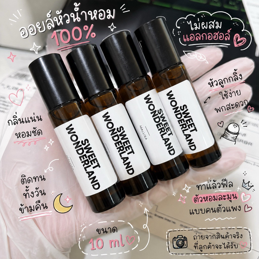 ออยล์น้ำหอม MALLIKA ไม่มีแอลกอฮอล์ มีหลายกลิ่นให้เลือก ติดทนทั้งวันกลิ่นแบรนด์เนม น้ำหอมฟีโรโมน