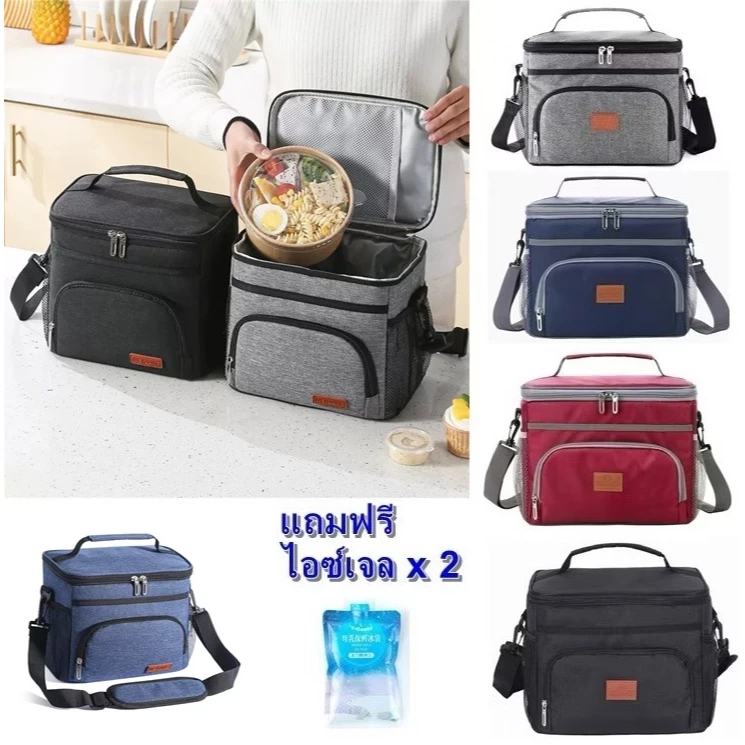 กระเป๋าเก็บความเย็น/ร้อน 10L - 15L กระเป๋าเก็บอุณหภูมิ สำหรับปิคนิค เก็บเครื่องดื่ม อาหาร และอื่นๆ (wy8079)
