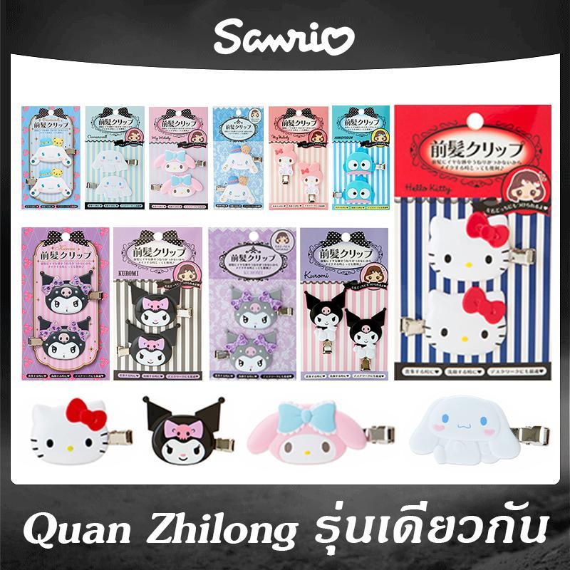 🎀 พร้อมส่ง : Sanrio Mini Bang Hair Clip 2026 (ใหม่) กิ๊บติดผมซานริโอ้รุ่นมินิ ของแท้จากญี่ปุ่น 100%