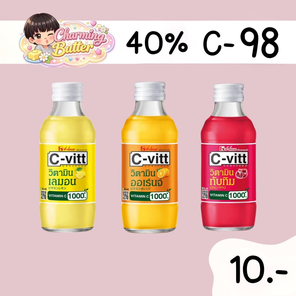 40% คืนคอยน์ 98 ซี-วิท