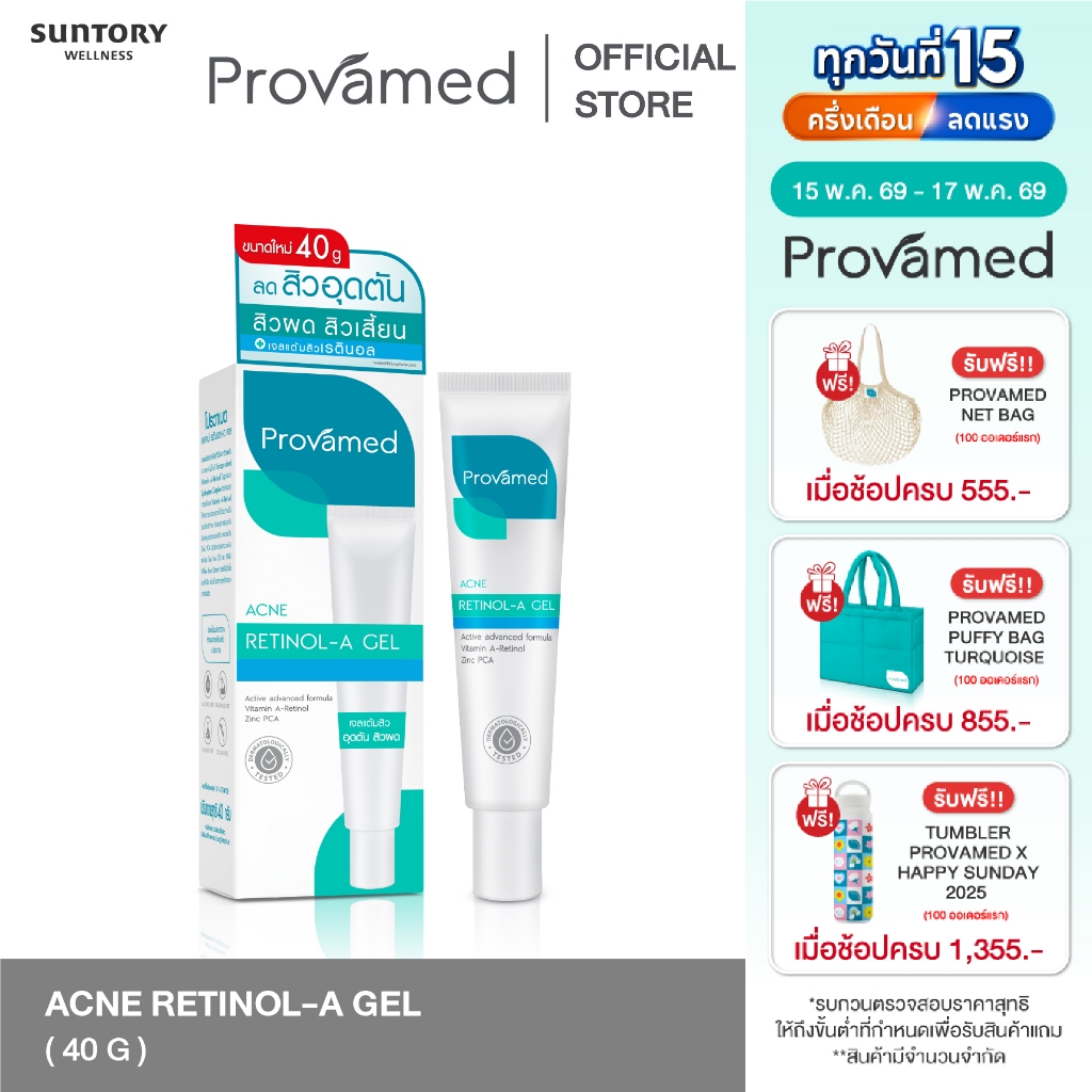 PROVAMED ACNE RETINOL-A GEL 40 G