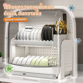 LESS ที่คว่ำจาน ชั้นวางจาน 2 ชั้น ตู้จัดเก็บครัว กันฝุ่นละออง กันแมลง พลาสติก ที่คว่ำจานมีฝาปิด COD