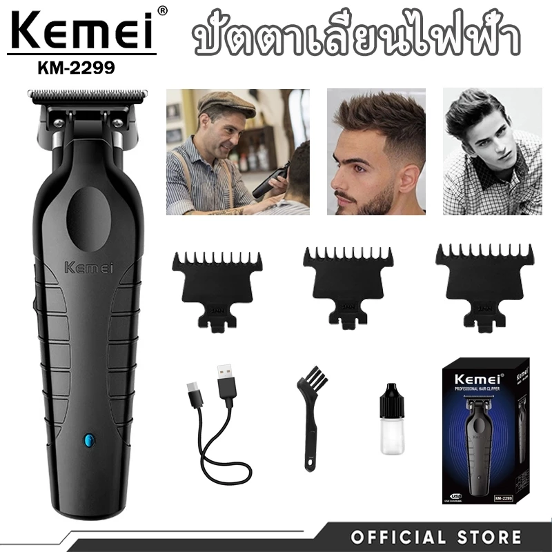 Kemei KM‑2299 เครื่องตัดผมไร้สาย ชาร์จ USB สะดวก ใช้ได้ทั้งช่างมืออาชีพและผู้ใช้ทั่วไป
