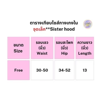 🌈กางเกงในไซร์ใหญ่จุดเล็ก(เอว36-50นิ้ว)จ้บโบ้ไซร์ใหญ่เต็มตัวผ้านุ่มนุ่มใส่สบาย