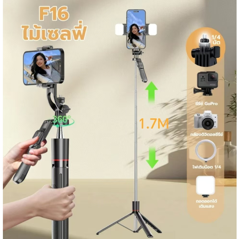 Selfie Stick with Dual Lightsด้วยรีโมทบลูทูธ ไฟ พกพาสะดวก สำหรับถ่ายไลฟ360°หมุนได้ Suitable forlive streamingrecording
