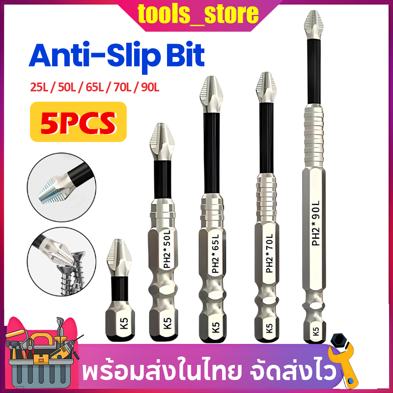 5PCS กันลื่น ไขควงแม่เหล็กบิต K5 25L-90L สกรูไดรเวอร์บิต PH2 ความแข็งสูง ไขควงบิต
