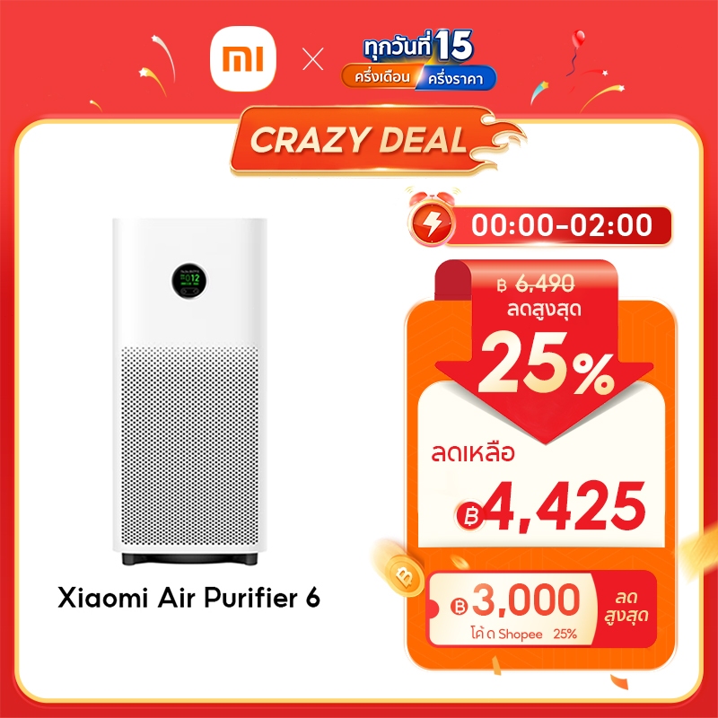 [พร้อมส่ง] Xiaomi Air Purifier 6 ระบบเซ็นเซอร์ 5 ตัวที่อัปเกรดแล้ว ระบบฟอกอากาศแบบคอมโพสิต 5 ชั้น จอ LCD สี