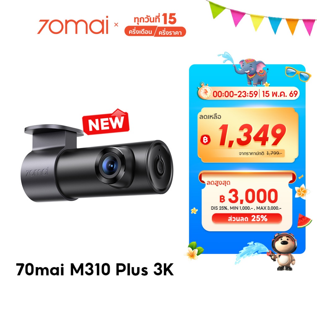 70mai Dash Cam M310 Plus 3K WDR กล้องติดรถยนต์อัจฉริยะ ความคมชัด เลนส์หมุนได้ 360°