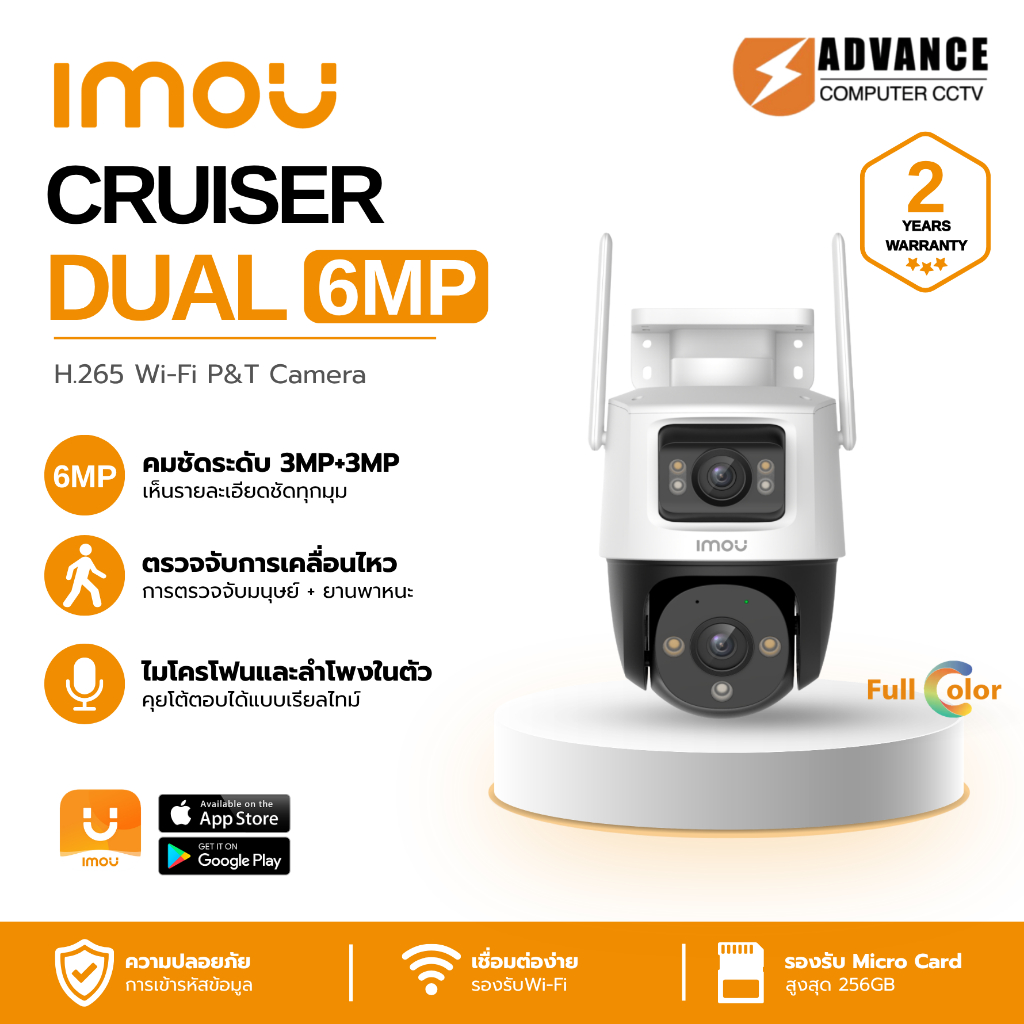 IMOU CRUISER DUAL 6MP (3MP + 3MP) กล้องวงจรปิดระบบ IP WIFI มีไมค์และลำโพงในตัว ใช้งานภายนอกได้