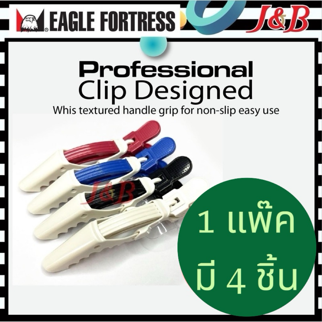 Eagle Fortress💈💈No.JB0020 กิ๊บติดผม แบ่งผมหนาได้ดี 1 แพ็ค มี 4 ชิ้น