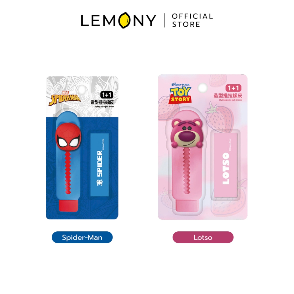 LEMONY ยางลบดินสอแบบกด รุ่น A72045
