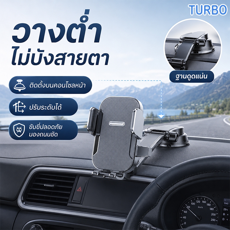 TURBOรุ่นใหม่ ที่วางโทรศัพท์รถยนต์ 360° ปรับหมุนได้ ติดตั้งง่ายด้วยดูดถ้วย รองรับมือถือทุกขนาด ทุกยี่ห้อ ใช้ได้กับรถทุกป