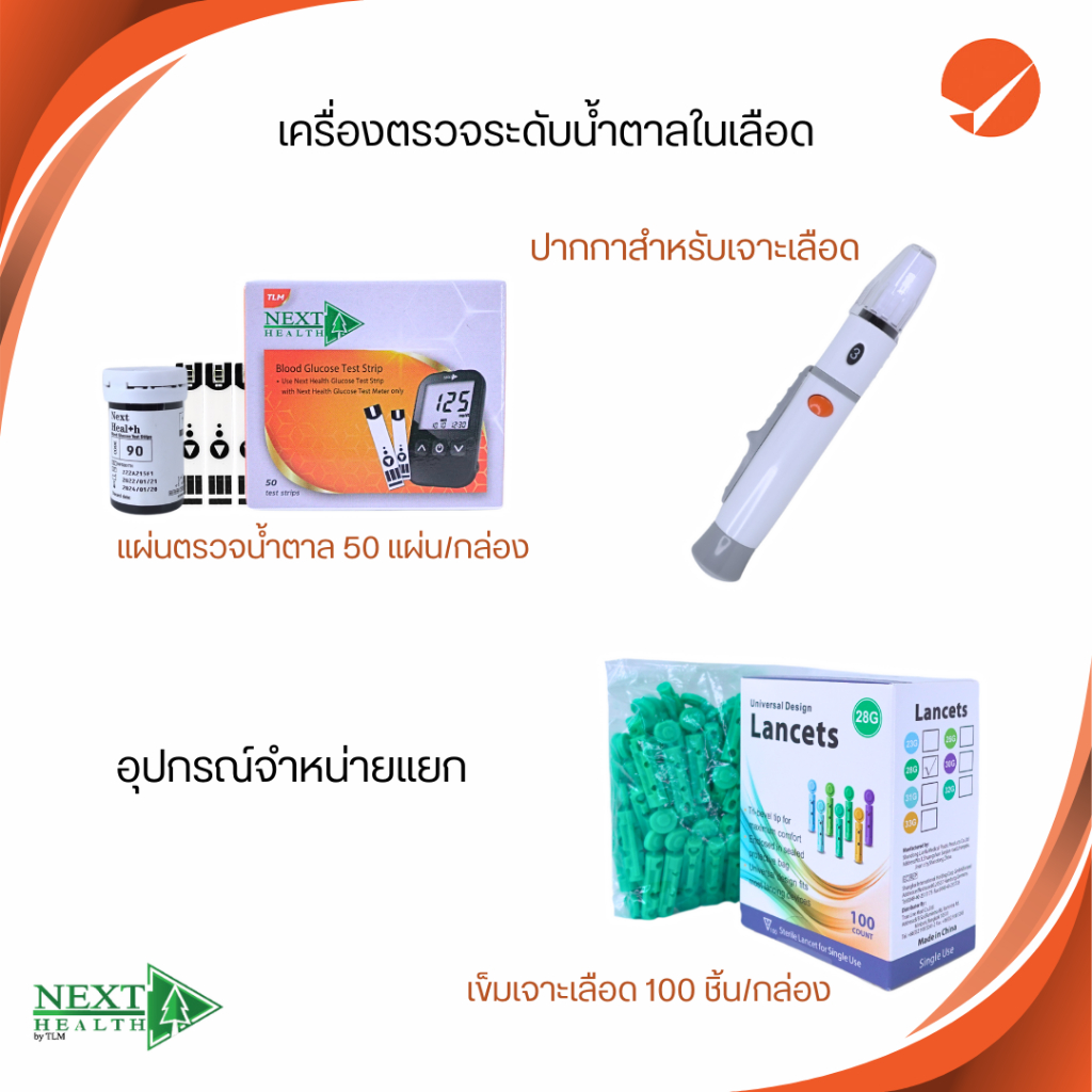 Next healt ปากกาจาะปลายนิ้ว - เข็ม100ชิ้น