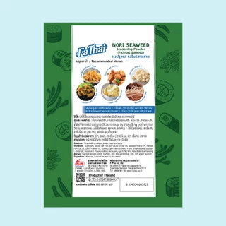 FaThai ฟ้าไทย ผงเขย่า รสโนริสาหร่าย 100 กรัม (1 ซอง)