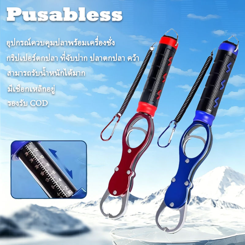Pusabless กริปเปอร์ตกปลา ที่จับปาก ปลาตกปลา คว้า