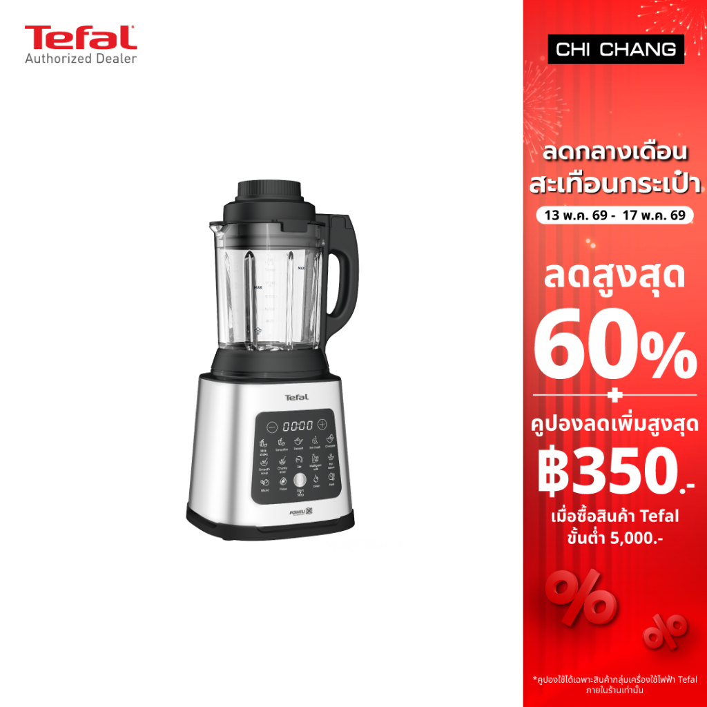 Tefal เครื่องปั่นร้อนเย็นพลังสูง รุ่น BL83SD66