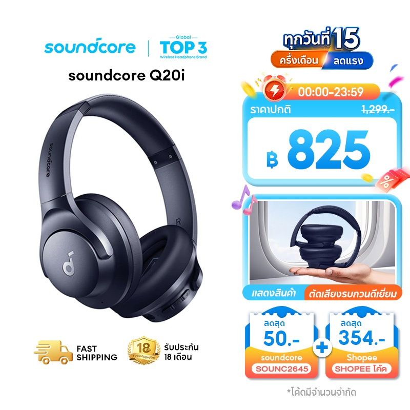 Soundcore Q20i หูฟังตัดเสียงรบกวน ไดรเวอร์ 40 มม. Hi-Res เมมโมรี่โฟม หูฟังบลูทูธ 5.0 รุ่นอัพเกรด Q20+ headphone A3004
