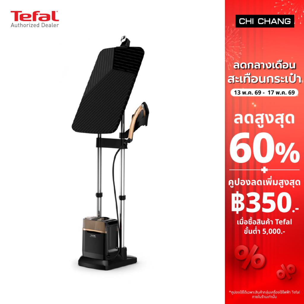 TEFAL เตารีดแรงดันไอน้ำพลังสูง#QT2020E0 IXEO Power