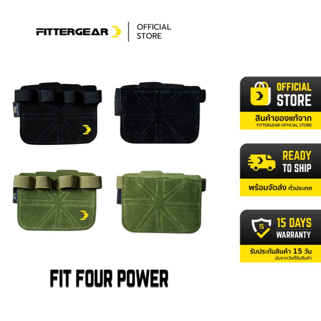FITTERGEAR : FIT FOUR POWER ถุงมือฟิตเนส แบบสวมสี่นิ้ว ปกป้องฝ่ามือ กันมือแตกด้าน