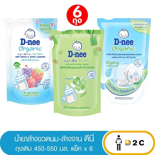 [6 ซอง] ดีนี่น้ำยาล้างขวดนม เขียว 550 มล / ฟ้า 500 มล / ล้างภาชนะ 450 มล ล้างจาน