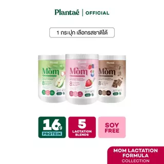 Plantae Mom Lactation Formula กระปุก 500g เพิ่มน้ำนม โปรตีนจากพืช plant based แพลนเต้
