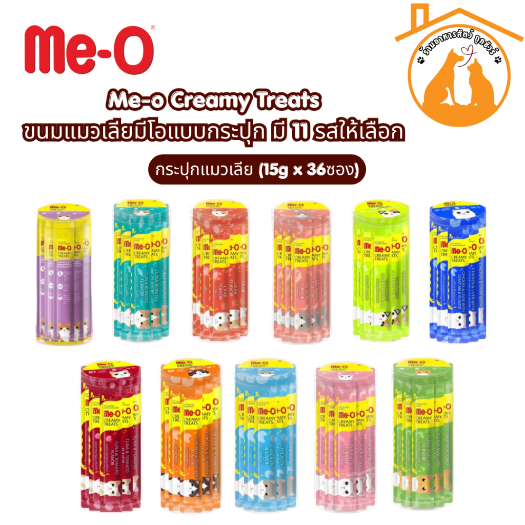 กระปุกแมวเลีย (15g x 36ซอง) Me-o Creamy Treats ขนมแมวเลียมีโอแบบกระปุก มี ​11 ​รสให้เลือก