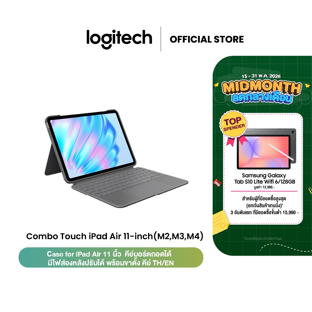 Logitech ComboTouchCase for iPadAir 11-inch (M2,M3,M4)(5th Gen) เคสไอแพด คีย์บอร์ดถอดได้ ไฟส่องหลังพร้อมขาตั้ง TH/EN